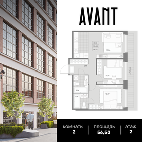 Квартира 56,5 м², 2-комнатная - изображение 1