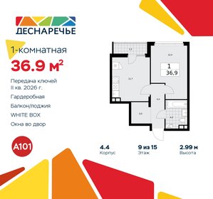 38 м², 1-комнатная квартира 9 950 000 ₽ - изображение 145