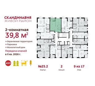 Квартира 39,8 м², 2-комнатная - изображение 2