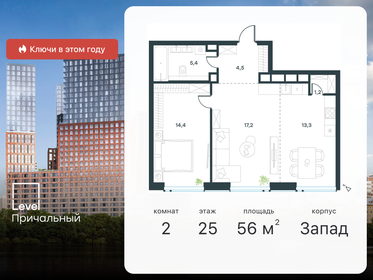 65,5 м², 2-комнатная квартира 35 000 000 ₽ - изображение 113