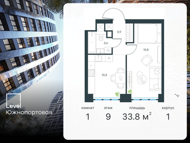 33,7 м², 1-комнатная квартира 12 950 000 ₽ - изображение 109