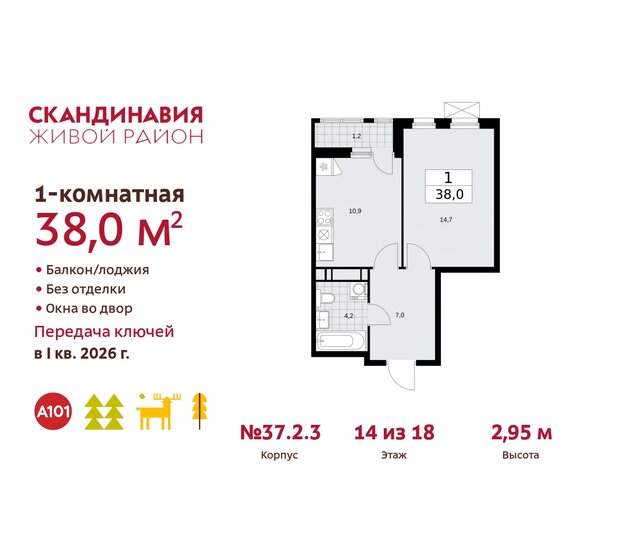 38 м², 1-комнатная квартира 10 996 444 ₽ - изображение 34