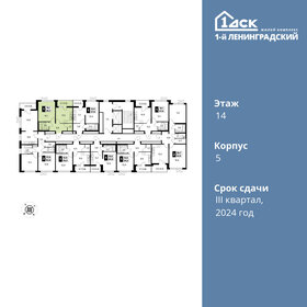 42,2 м², 1-комнатная квартира 9 200 000 ₽ - изображение 61