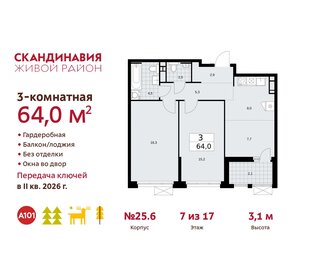 Квартира 64 м², 3-комнатная - изображение 1