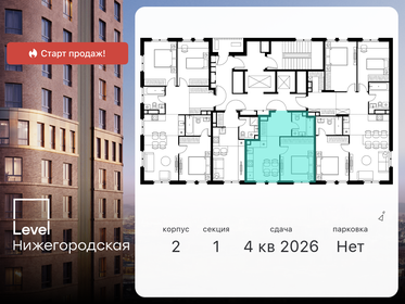 44,5 м², 1-комнатная квартира 17 000 000 ₽ - изображение 105