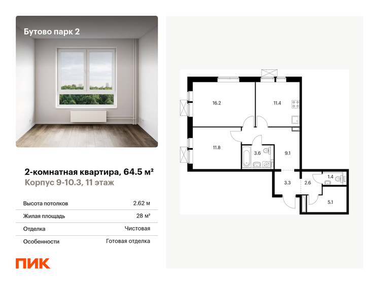 64,5 м², 2-комнатная квартира 12 063 466 ₽ - изображение 51