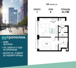 26 м², 1-комнатные апартаменты 9 800 000 ₽ - изображение 141