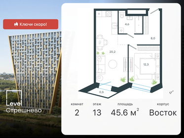 46,1 м², 2-комнатные апартаменты 14 100 000 ₽ - изображение 1