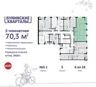 Квартира 70,3 м², 3-комнатная - изображение 2