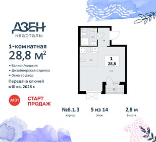 Квартира 28,8 м², 1-комнатная - изображение 1
