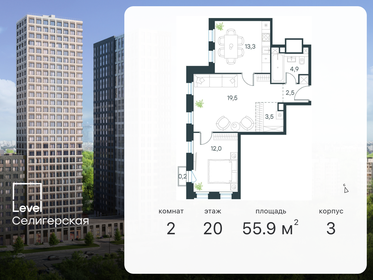 60 м², 3-комнатная квартира 15 900 000 ₽ - изображение 144