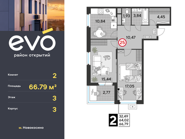 61,9 м², 3-комнатная квартира 10 500 000 ₽ - изображение 90