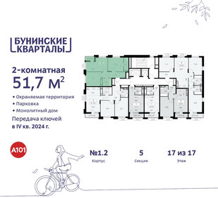 56,8 м², 2-комнатная квартира 14 600 000 ₽ - изображение 135
