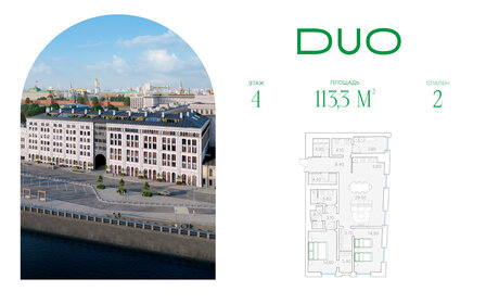 106,7 м², апартаменты-студия 150 000 000 ₽ - изображение 163