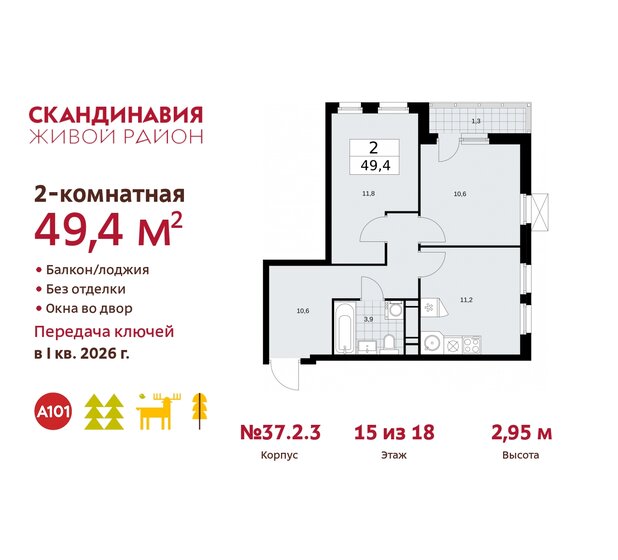 49,4 м², 2-комнатная квартира 13 723 654 ₽ - изображение 35