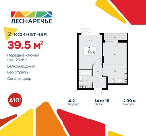 35,2 м², 2-комнатные апартаменты 7 729 600 ₽ - изображение 179