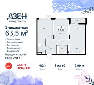 62 м², 3-комнатная квартира 12 900 000 ₽ - изображение 100