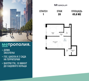 Квартира 45,6 м², 1-комнатная - изображение 1