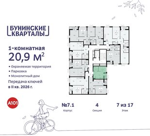 Квартира 20,9 м², 1-комнатная - изображение 2