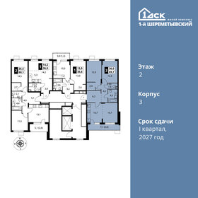 66 м², 3-комнатная квартира 12 903 000 ₽ - изображение 89