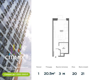 17,3 м², 1-комнатные апартаменты 8 590 000 ₽ - изображение 158