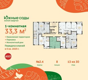 28,2 м², квартира-студия 9 900 000 ₽ - изображение 106