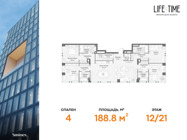 166,5 м², 5-комнатная квартира 163 730 000 ₽ - изображение 76