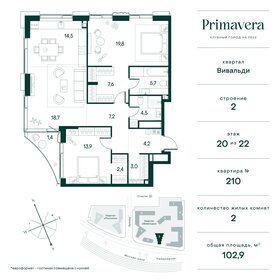108 м², 2-комнатные апартаменты 70 000 000 ₽ - изображение 132