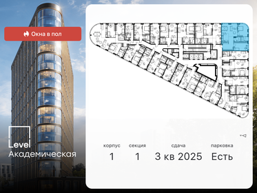 132,5 м², 3-комнатная квартира 77 000 000 ₽ - изображение 10