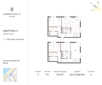 24 м², апартаменты-студия 4 350 000 ₽ - изображение 154