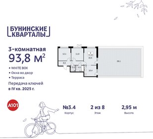 86 м², 3-комнатная квартира 17 399 000 ₽ - изображение 64
