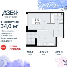 Квартира 34 м², 1-комнатная - изображение 3