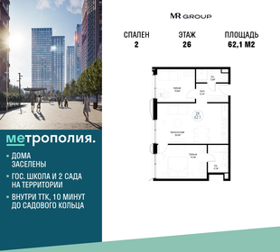 67,7 м², 2-комнатная квартира 20 500 000 ₽ - изображение 158