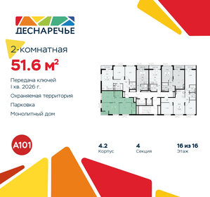 51,6 м², 2-комнатная квартира 11 394 725 ₽ - изображение 27