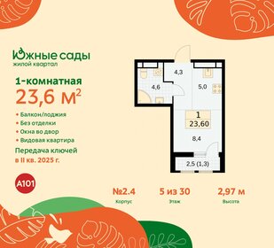 20,8 м², квартира-студия 7 200 000 ₽ - изображение 15