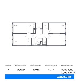 77,8 м², 3-комнатная квартира 15 300 000 ₽ - изображение 125