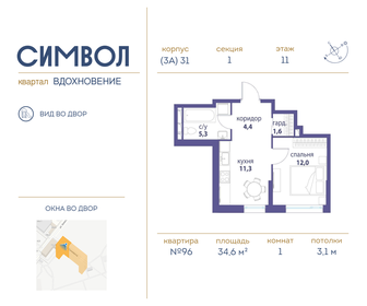 18,4 м², апартаменты-студия 4 940 000 ₽ - изображение 164