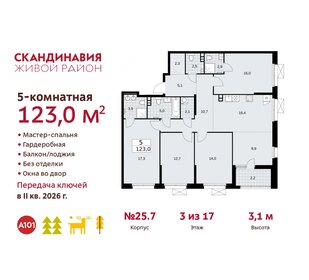 Квартира 123 м², 5-комнатная - изображение 1