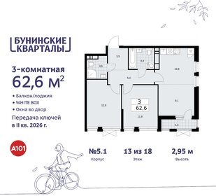 63 м², 3-комнатная квартира 14 600 000 ₽ - изображение 130