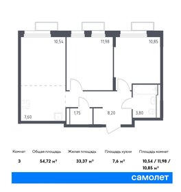 Квартира 54,7 м², 2-комнатная - изображение 1