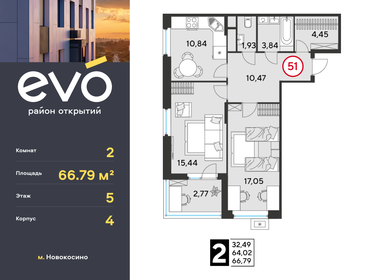 57 м², 2-комнатная квартира 27 000 000 ₽ - изображение 97