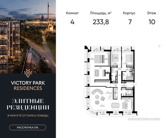 295,7 м², 6-комнатные апартаменты 387 135 680 ₽ - изображение 42