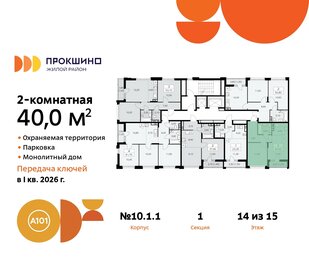 Квартира 40 м², 2-комнатная - изображение 2