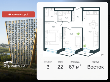 Квартира 67 м², 3-комнатные - изображение 1