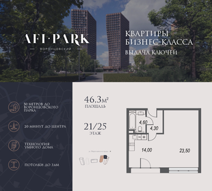 Квартира 46,3 м², студия - изображение 1