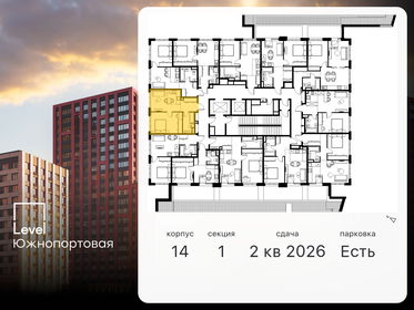 44 м², 2-комнатная квартира 13 500 000 ₽ - изображение 103