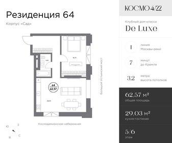 Квартира 62,6 м², 1-комнатные - изображение 1