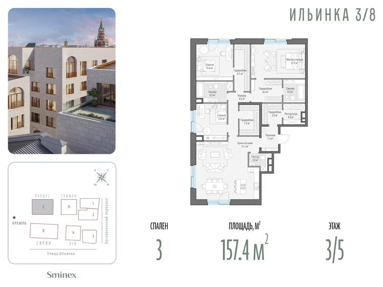 157,4 м², 3-комнатные апартаменты 383 420 000 ₽ - изображение 1