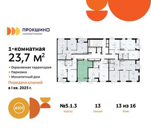 25,8 м², квартира-студия 8 300 000 ₽ - изображение 74