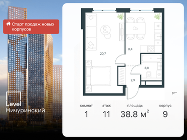 43 м², 1-комнатная квартира 14 900 000 ₽ - изображение 13